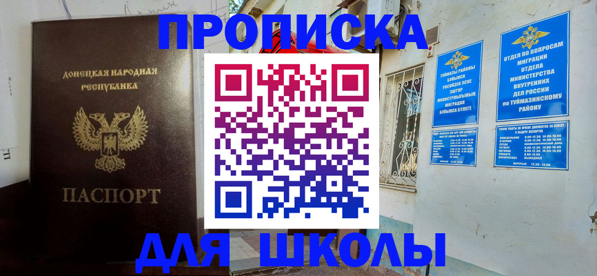 где прописаться в Абдулино