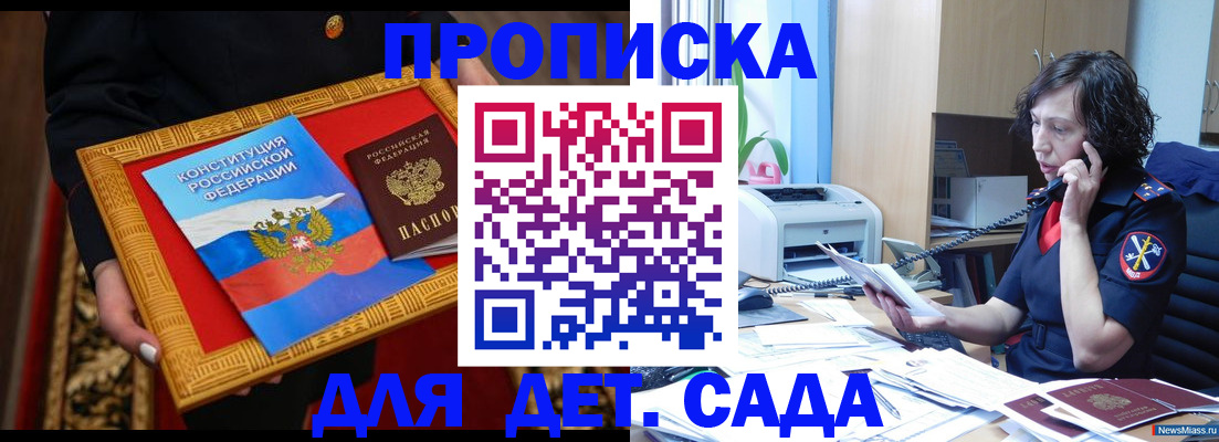 временная регистрация надежно в Абдулино