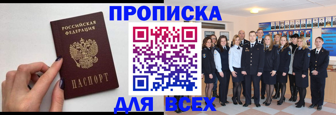 прописка для военкомата в Абдулино